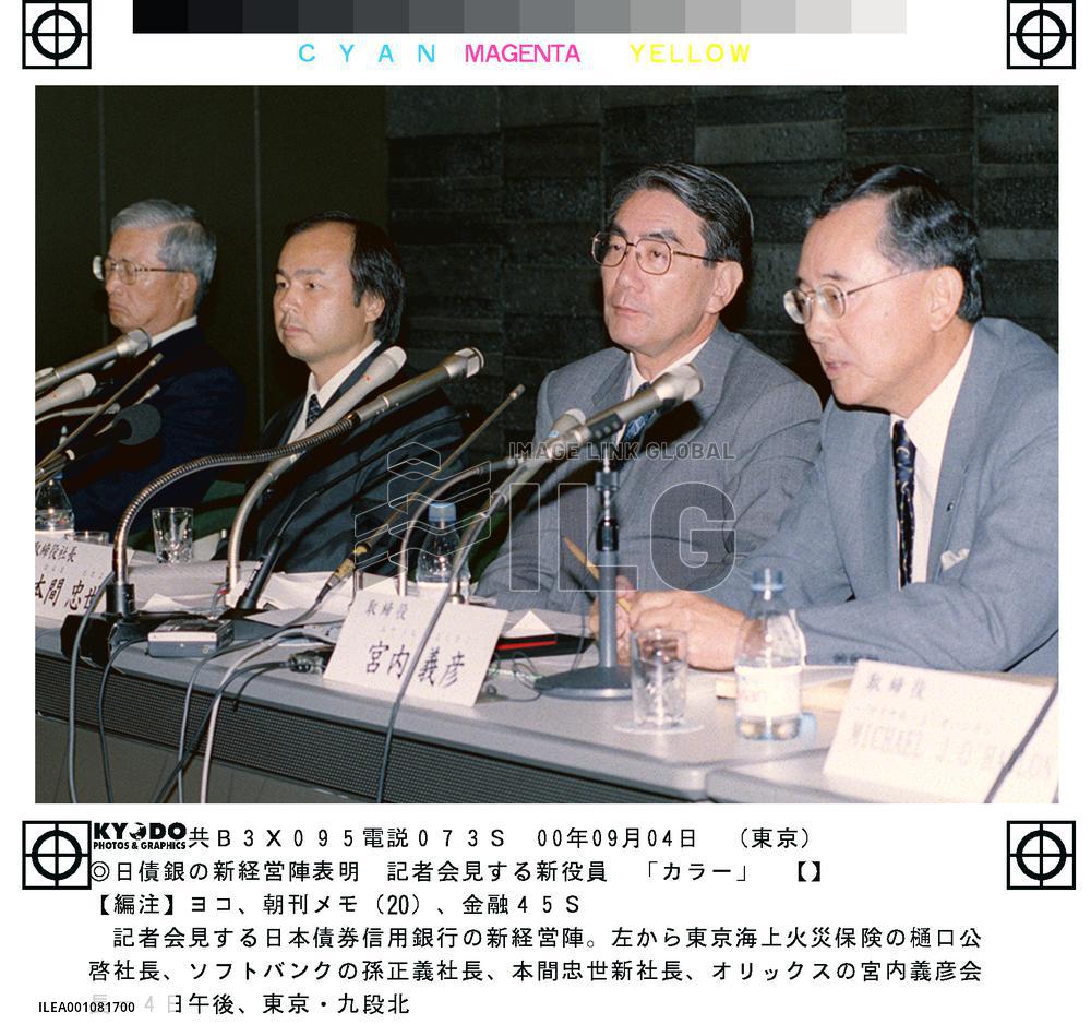 NCB begins operations under new owners