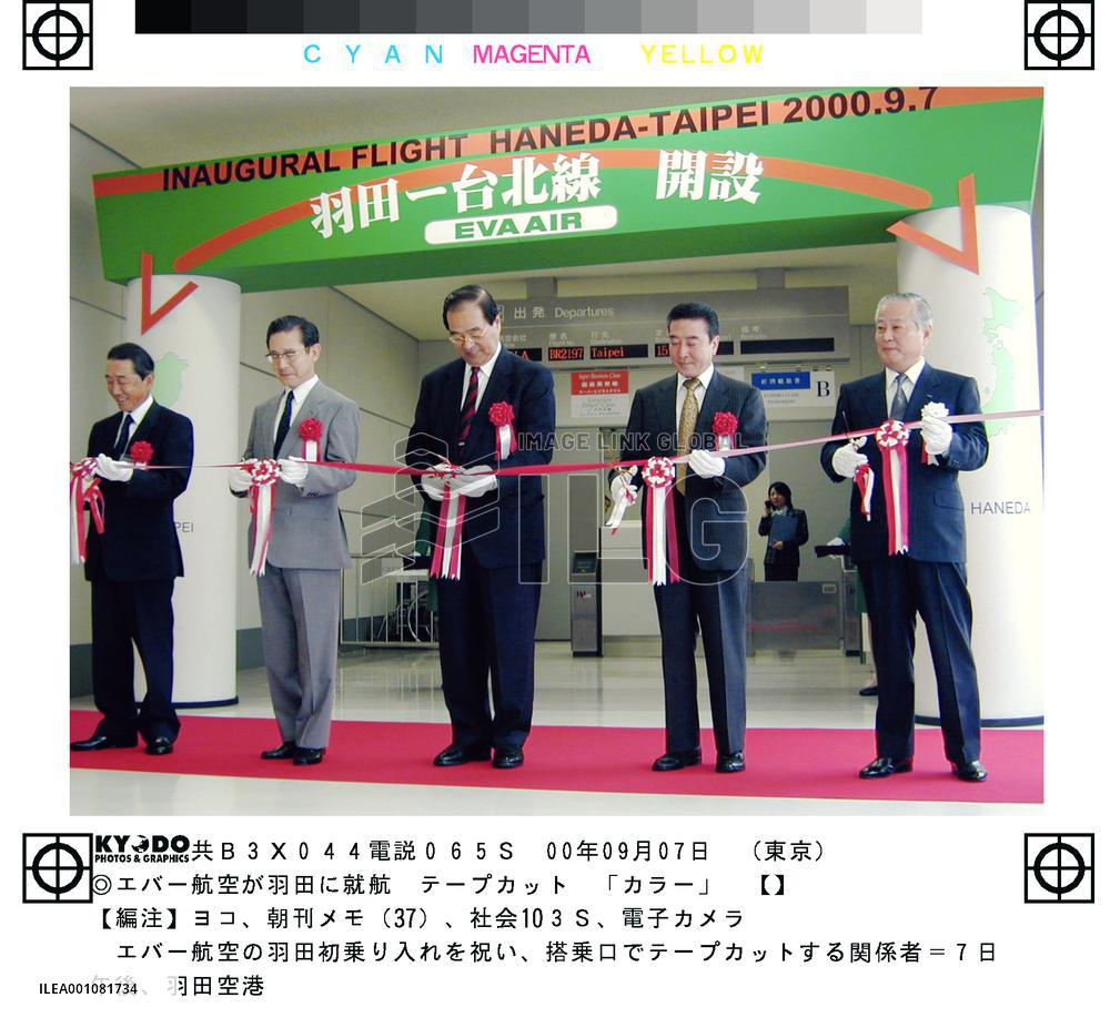 Taiwan's Eva Air inaugurates Taipei-Tokyo service