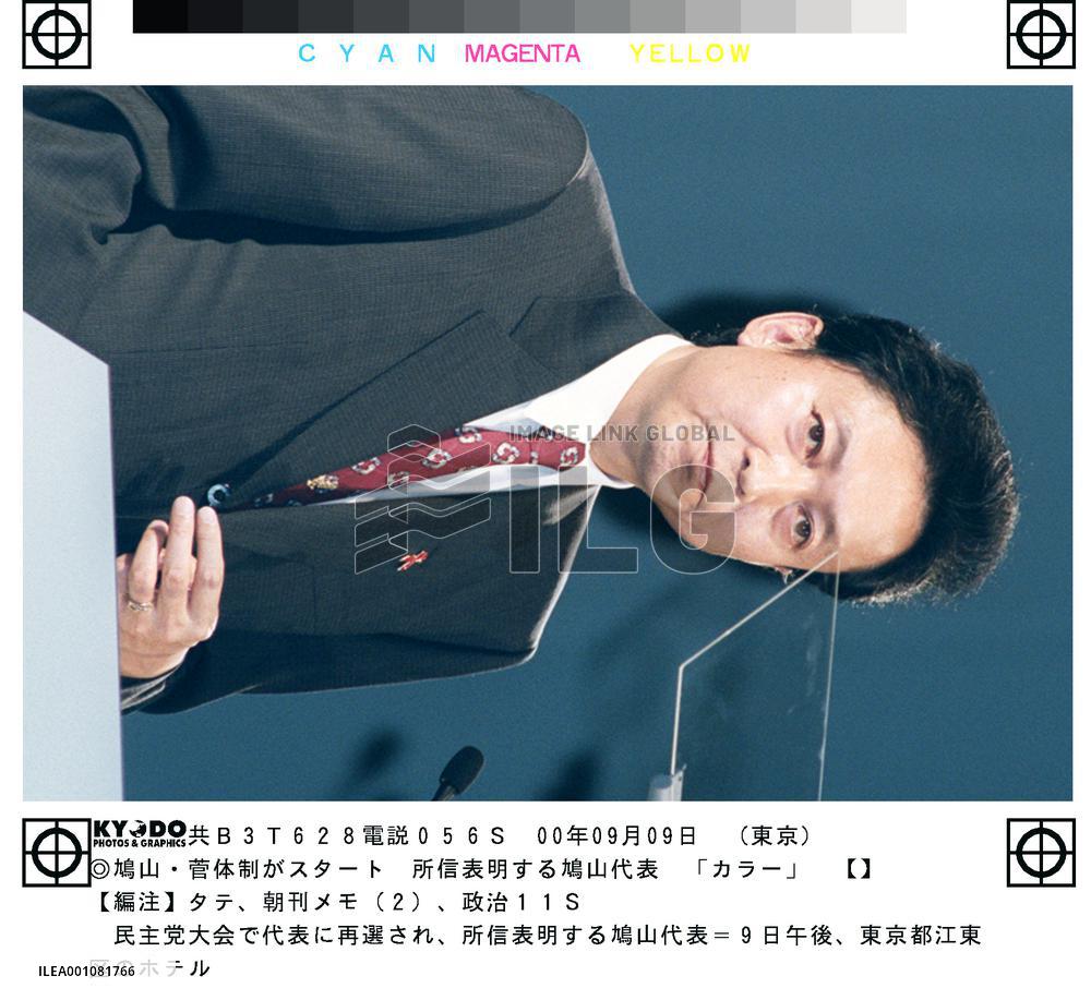DPJ chief Hatoyama reelected for 2nd term