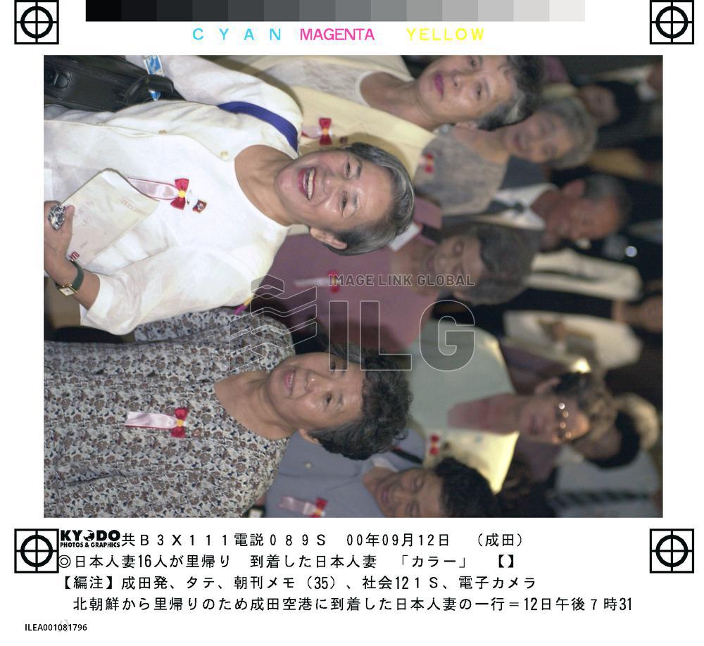 16 Japanese women living in N. Korea arrive in Japan