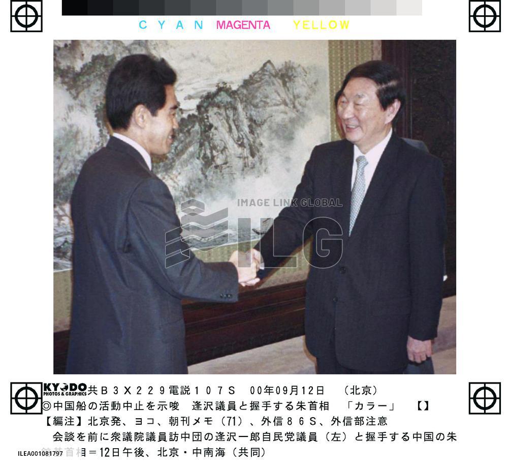 Zhu suggests halting Chinese naval operations near Japan