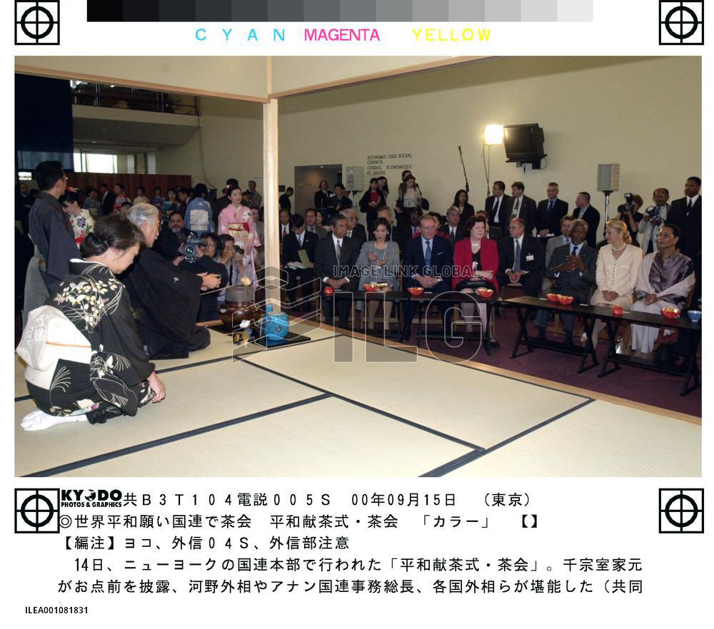Japan hosts tea ceremony at U.N. as prayer for world peace