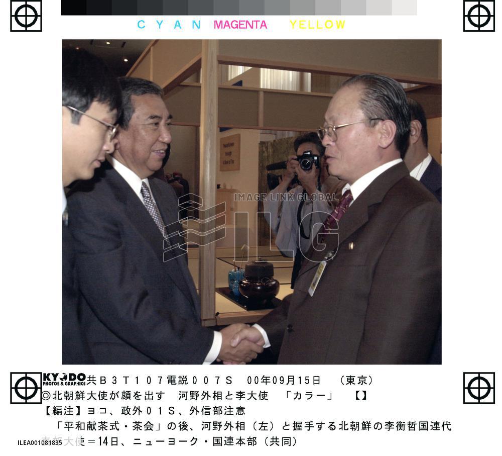 Kono shakes hands with N. Korean envoy at U.N.