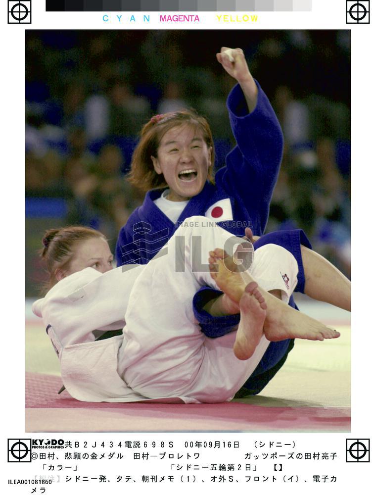 Tamura wins gold medal for Japan at Sydney Olympics
