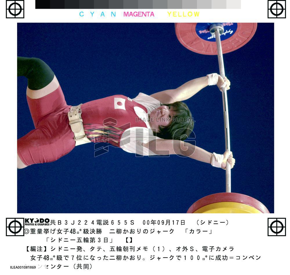 Japan's Niyanagi earns 7th in women's weightlifting