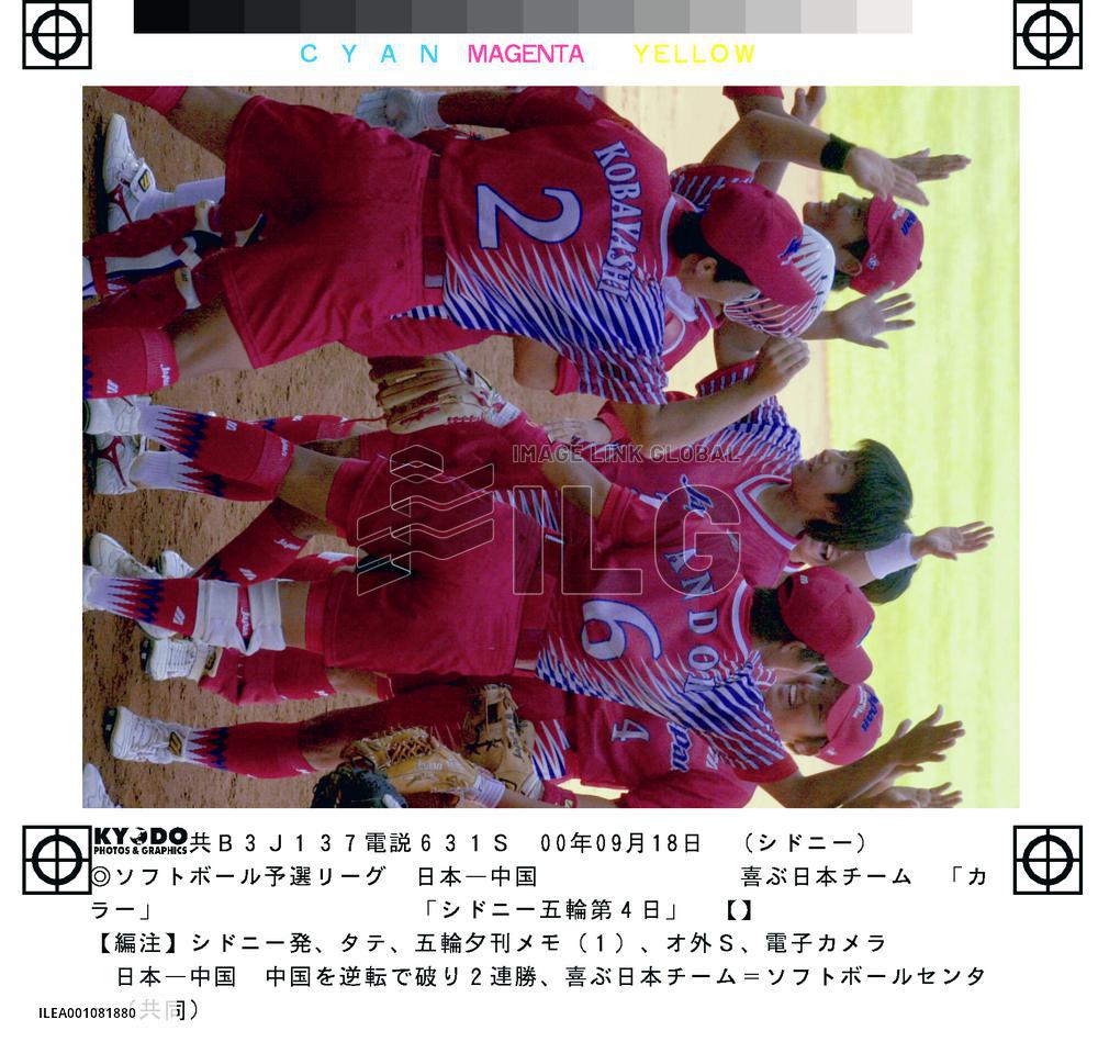 High fives all around after early win over China