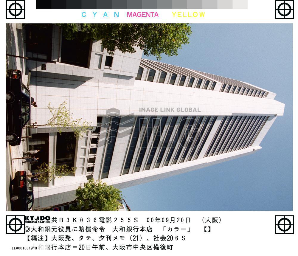 Daiwa Bank execs ordered to redress losses at N.Y. branch