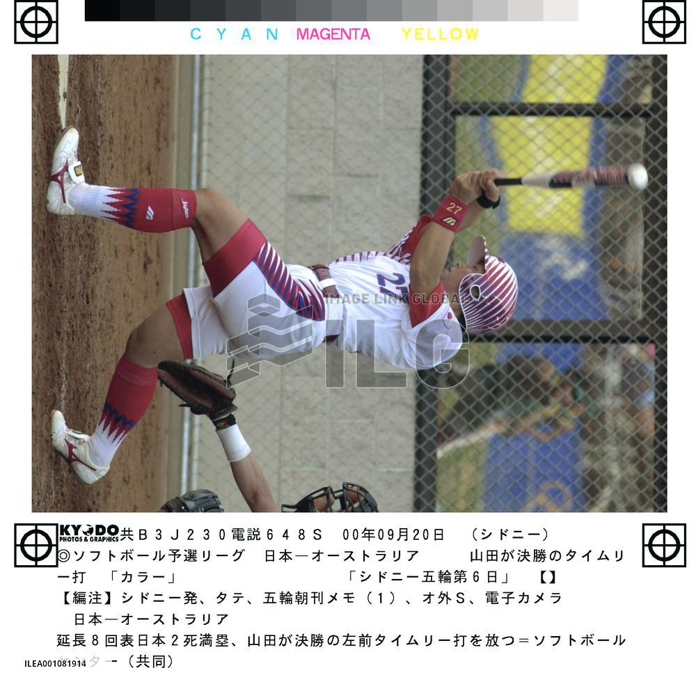 Yamada gets winning hit in Olympic softball