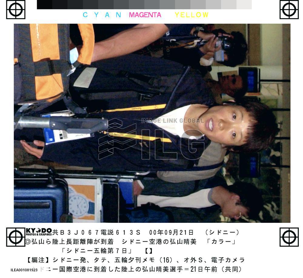 Hiroyama arrives in Sydney