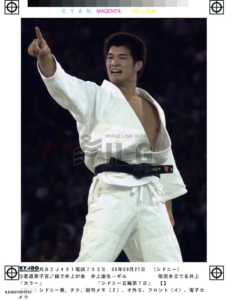 Inoue wins gold medal in men's 100-kg category