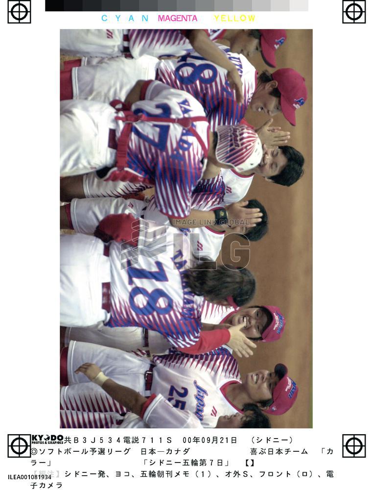 Japan beats Canada in women's softball