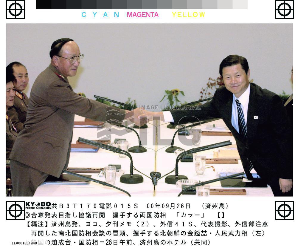 N., S. Korean defense ministers begin talks