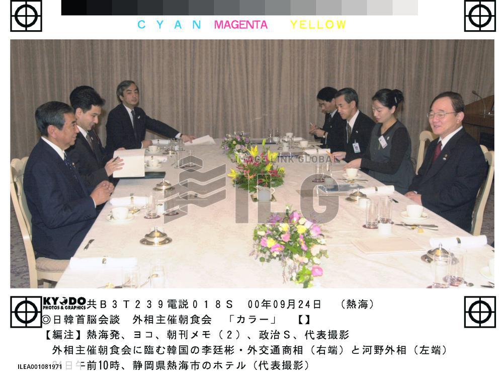 Kono, Lee hold talks in Atami