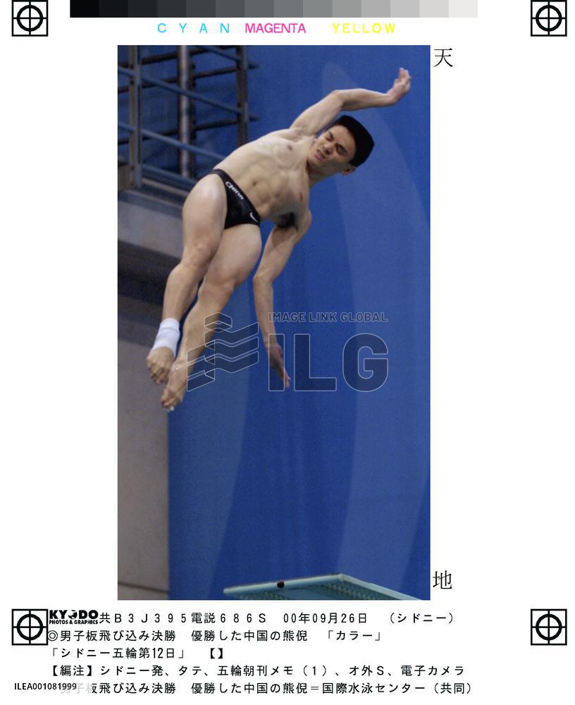 Men's 3-meter springboard diving