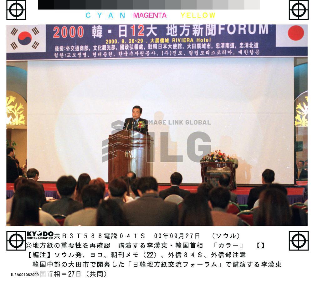 Newspaper editors from Japan, S. Korea meet