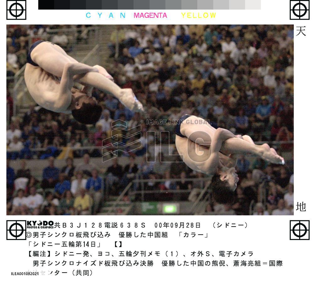 China synchro dive man