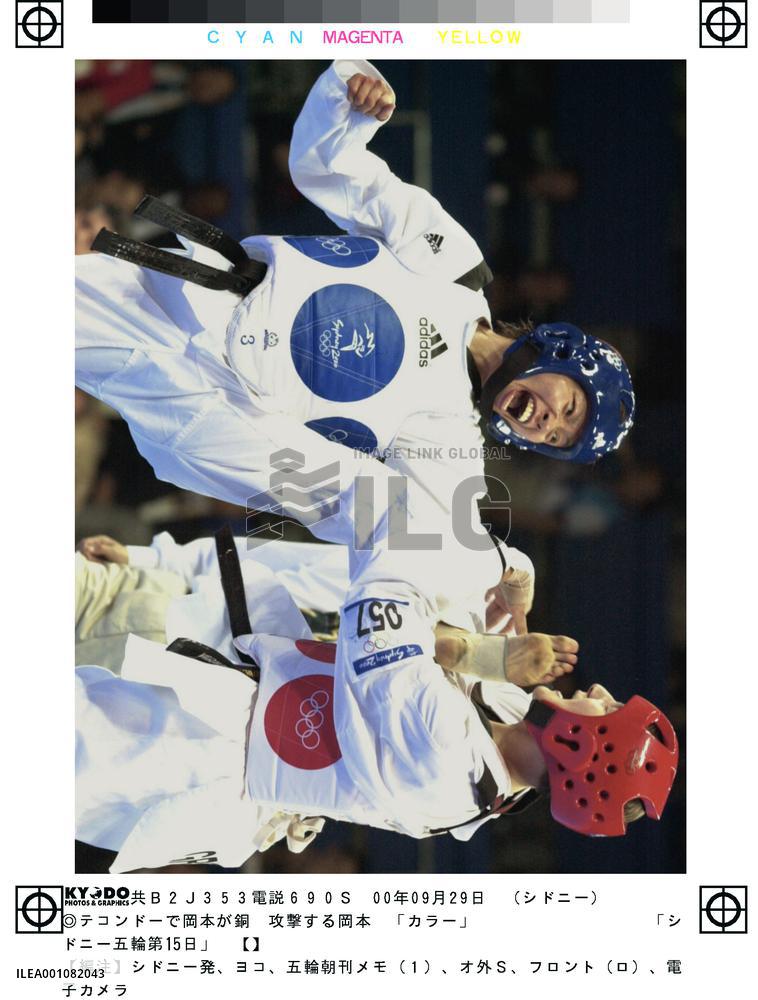 Okamoto exults over Olympic bronze in taekwondo