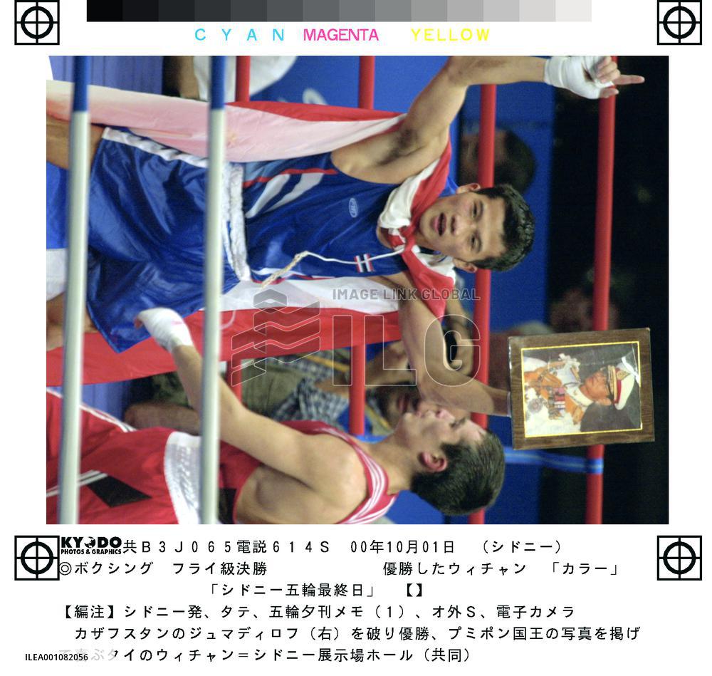 Thailand's Ponlid wins Olympic flyweight boxing title