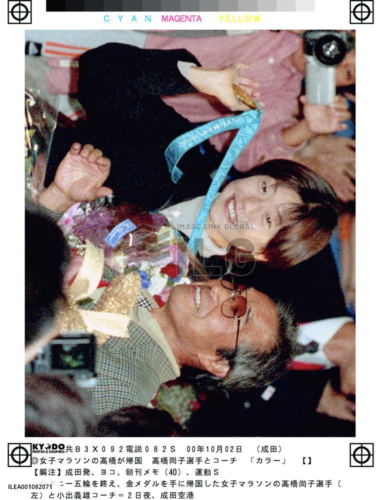 Olympic women's marathon winner Takahashi returns home