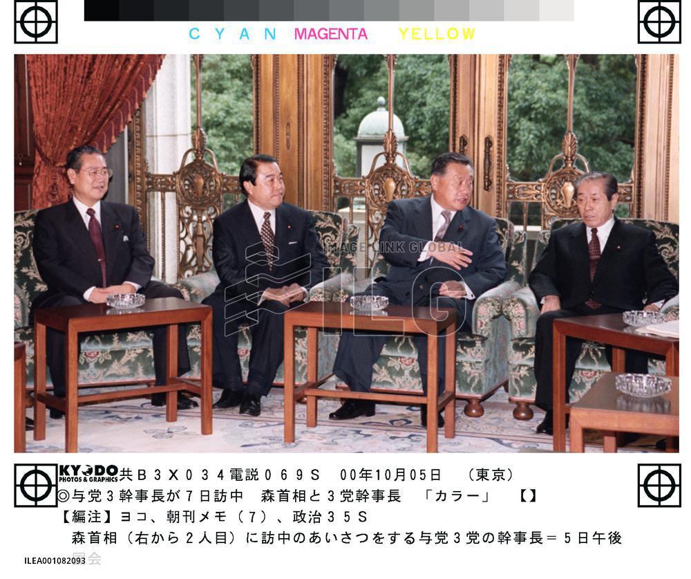 Nonaka talks with Mori before China trip