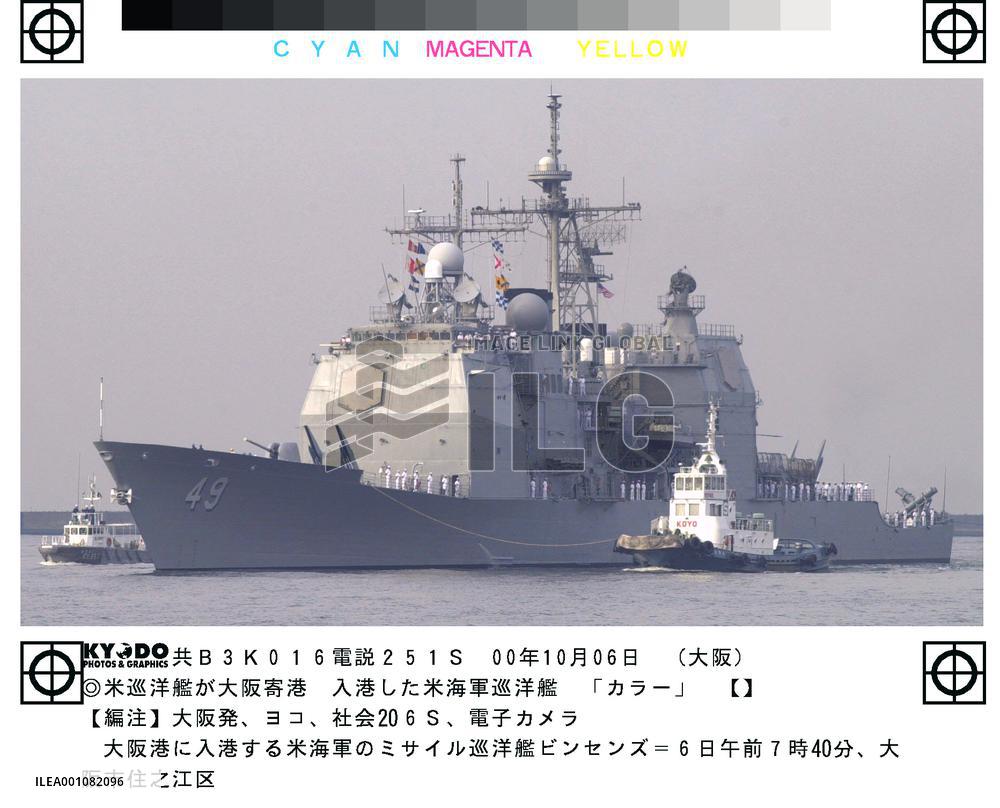 Protests greet U.S. cruiser on call at Osaka port
