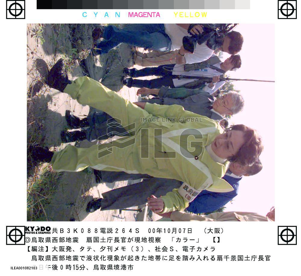 National Land Agency chief Ogi inspects quake-hit areas