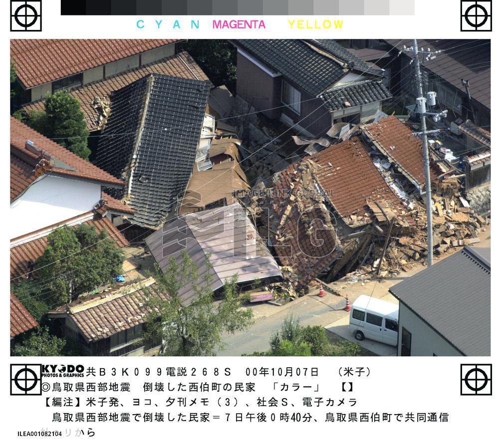 Tottori Pref. homes lie in ruins following strong quake