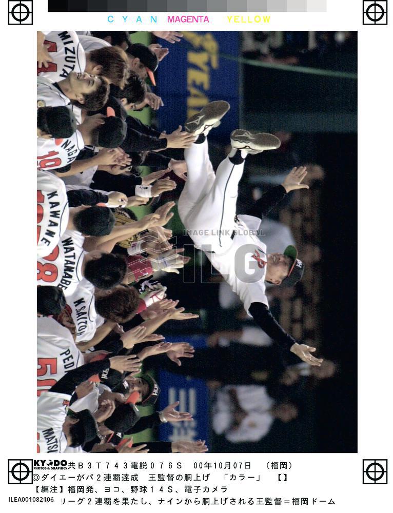 Daiei celebrates second straight PL pennant