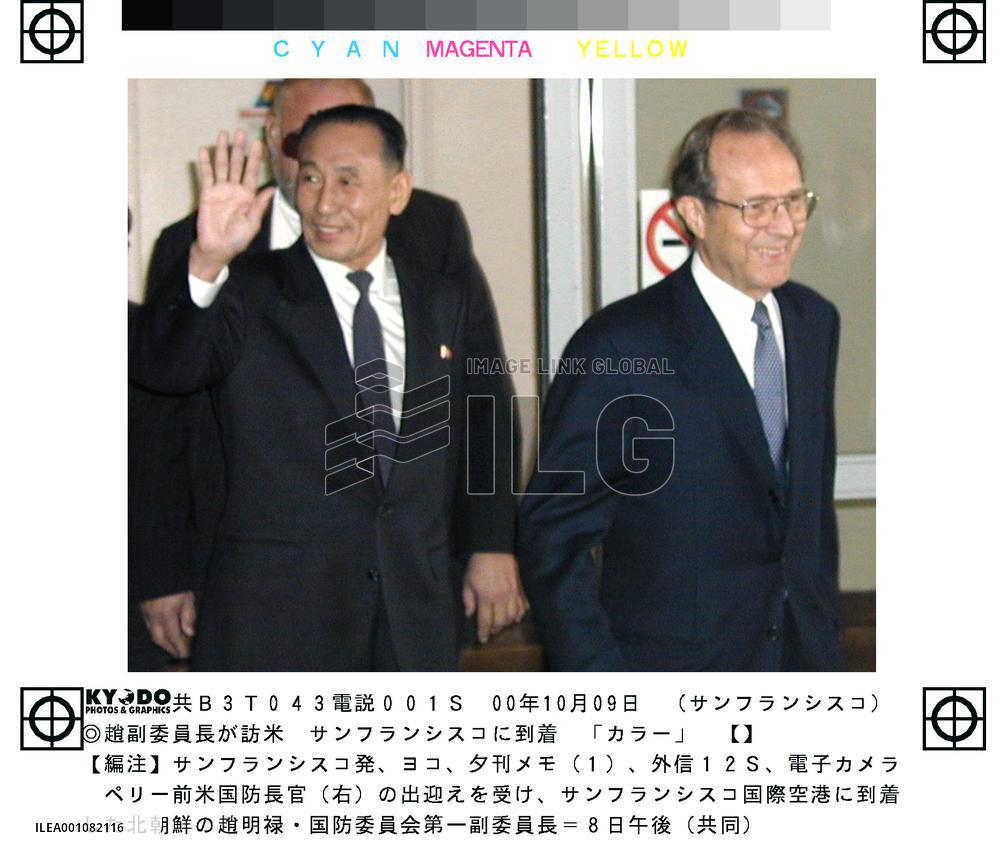 N. Korea's Jo arrives in U.S. for high-level talks