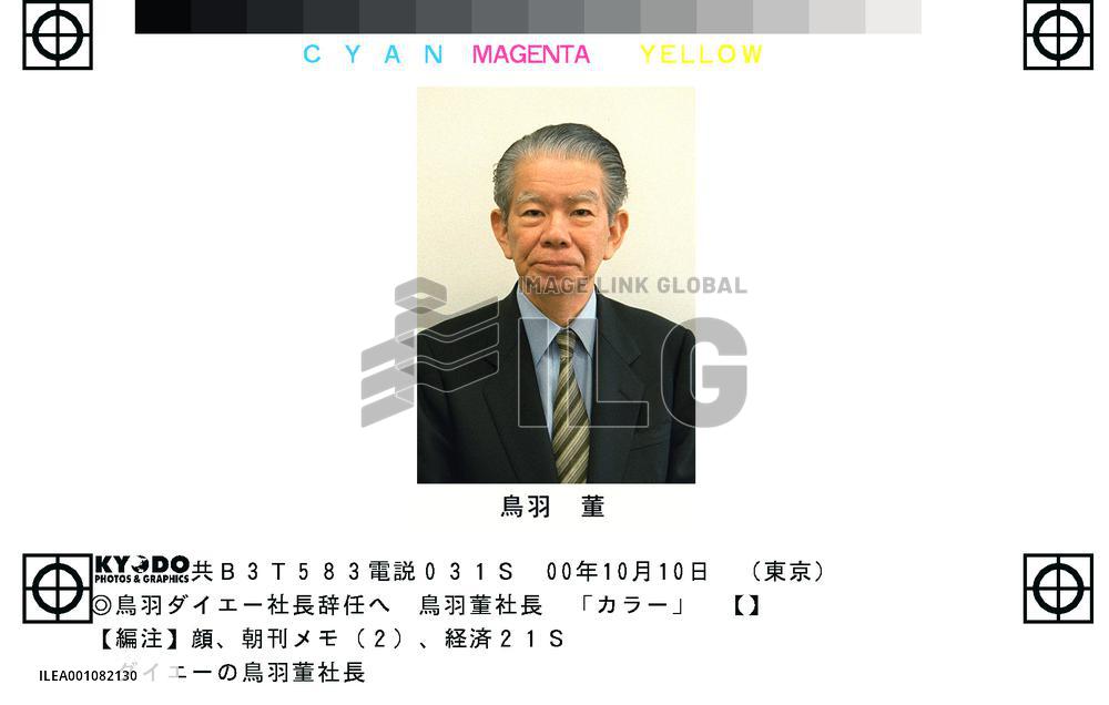 Daiei chief likely to resign over shady stock deal