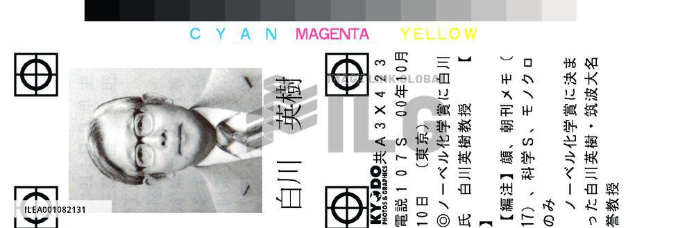 Japanese scientist Shirakawa wins Nobel Prize in Chemistry