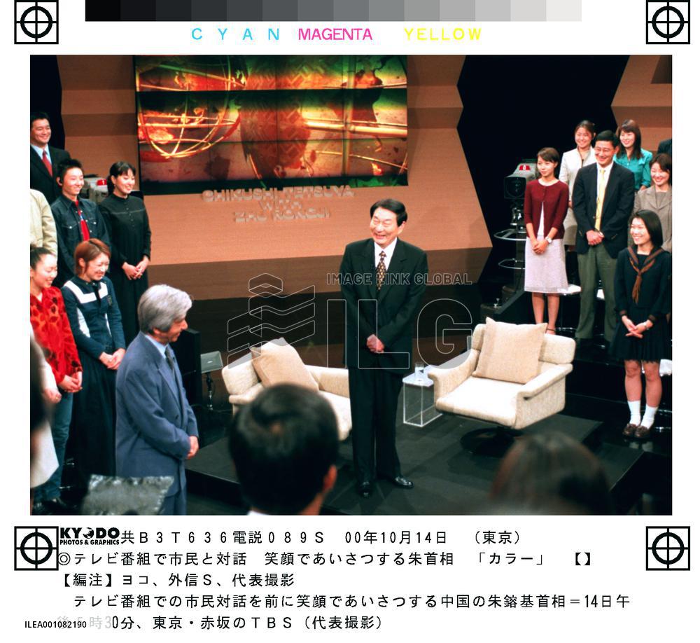Chinese Premier Zhu at debate with Japanese on television