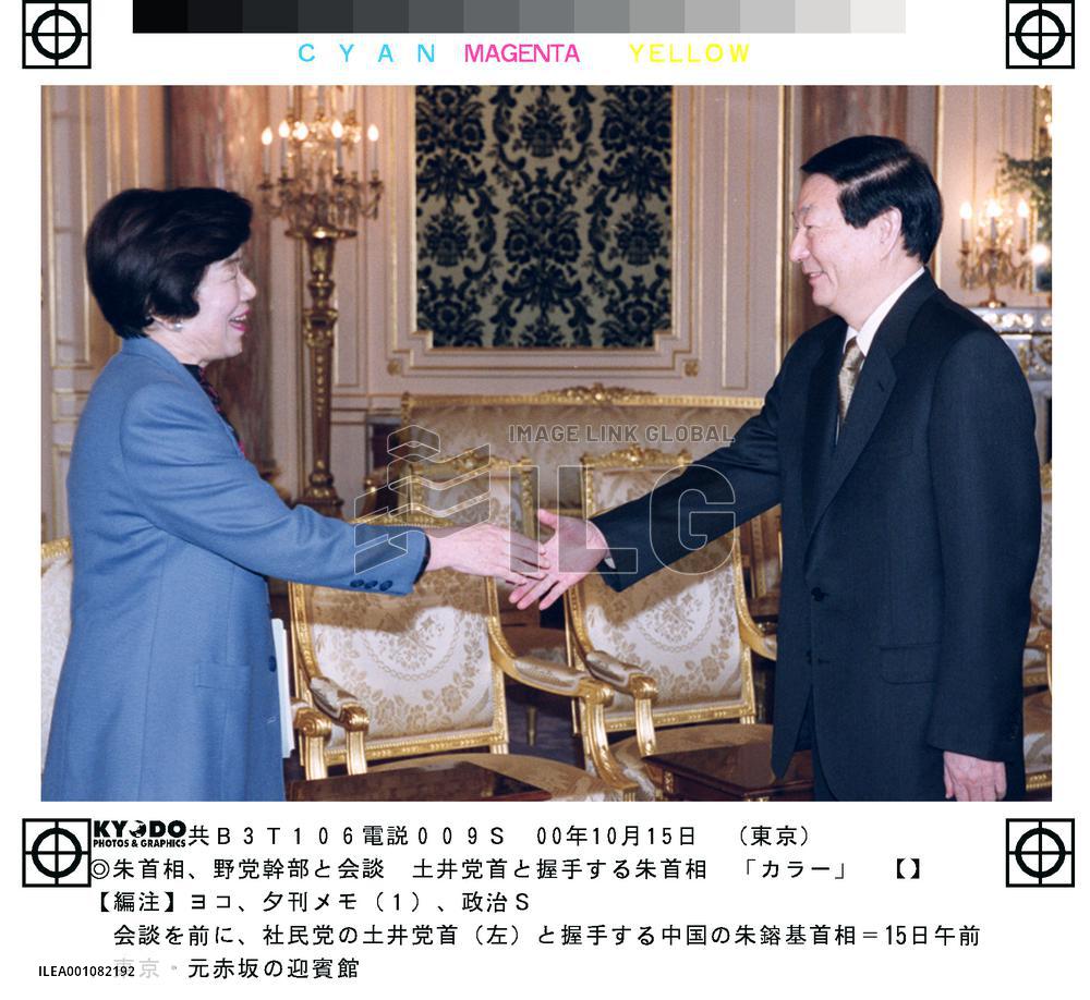 Zhu meets SDP's Doi
