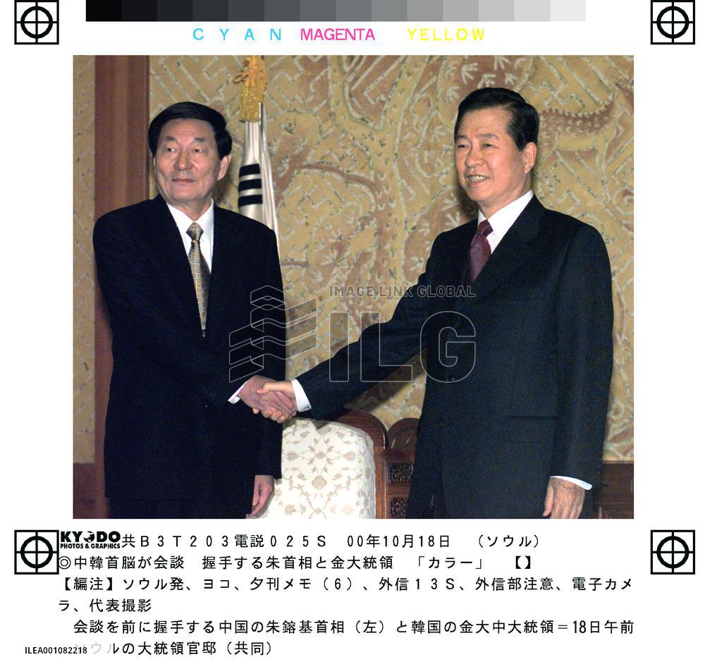 Chinese Premier Zhu meets S. Korean President Kim