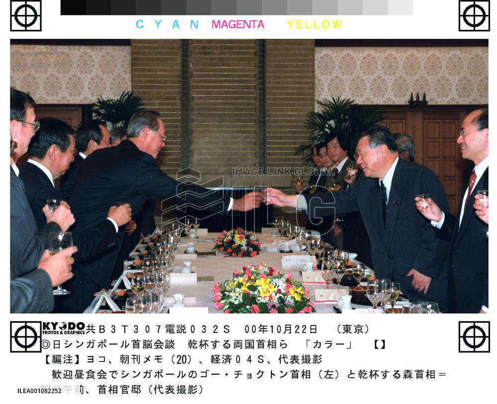 Goh, Mori share toast at luncheon