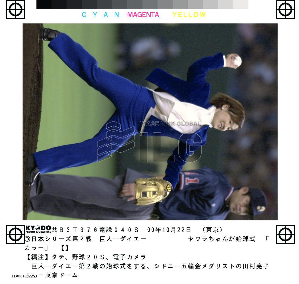 Tamura throws first pitch in Game 2 of Japan Series