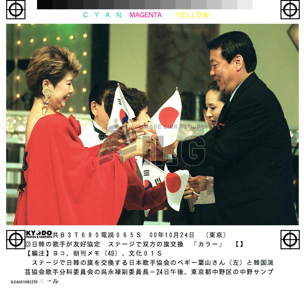 Singers of Japan, S. Korea sign friendship accord