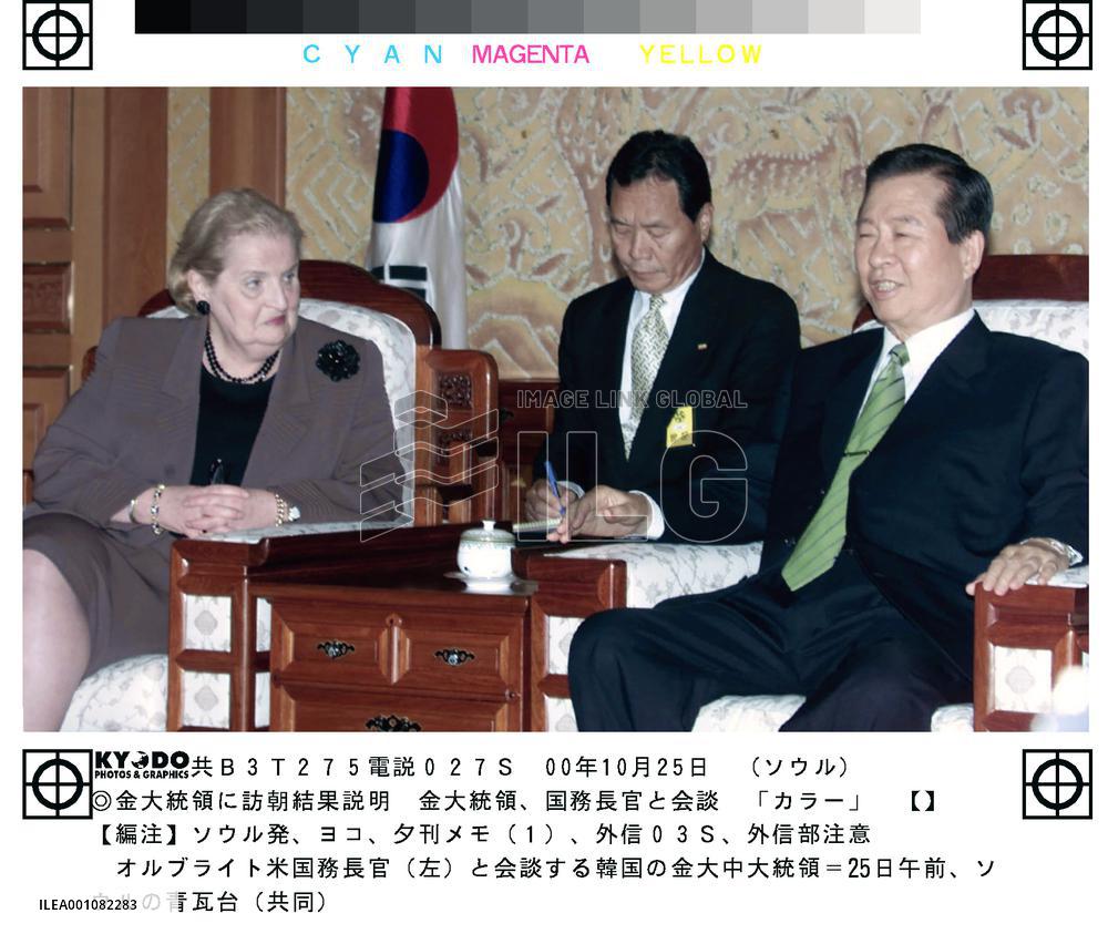 Albright meets with Kim