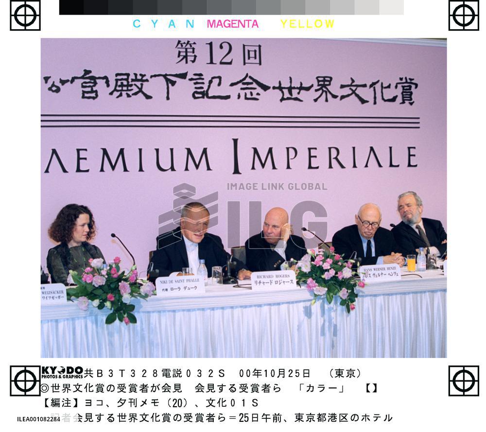 Japan art award winners meet the press