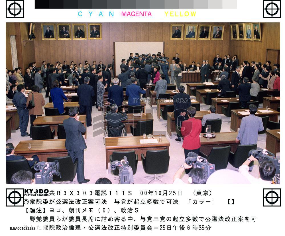 Ruling bloc passes controversial electoral bill