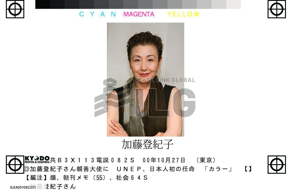 Japanese singer Kato to be new U.N. goodwill envoy