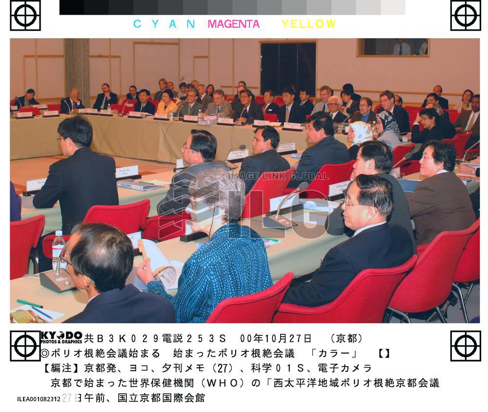 WHO regional confab on polio eradication begins in Kyoto