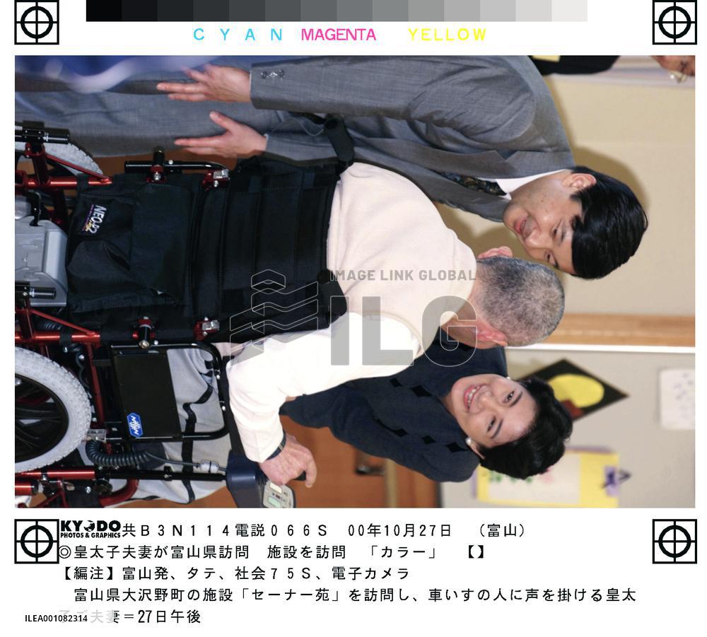 Crown prince, princess visit facility for disabled