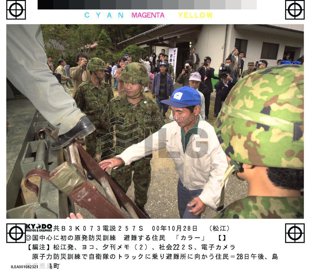 Residents in Kashima town evacuate in nuclear accident drill