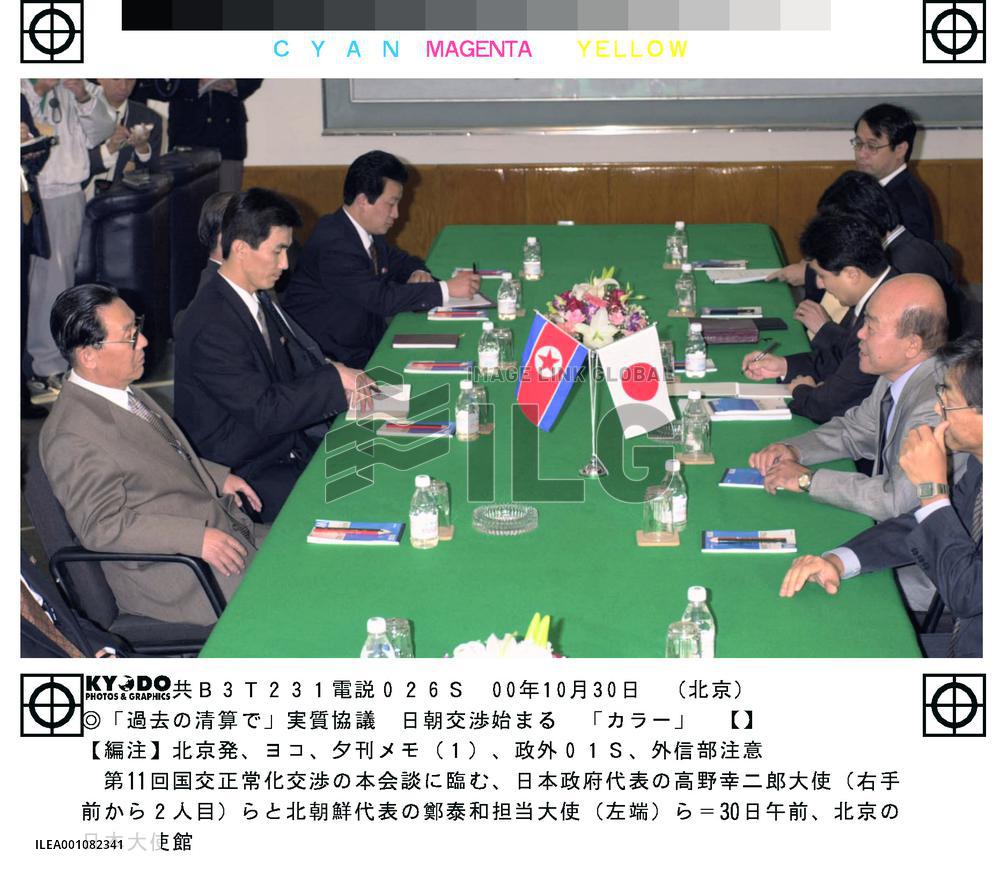 Japan, N. Korea begin normalization talks