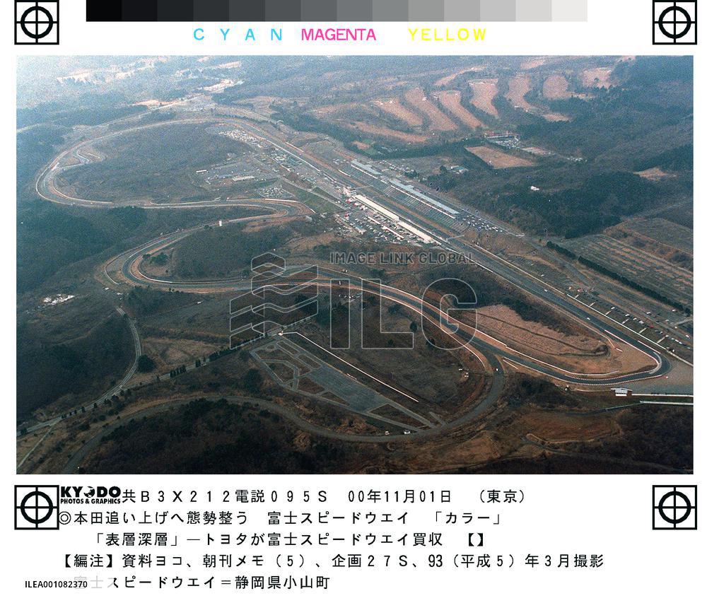 Toyota to acquire stake in Fuji Int'l Speedway