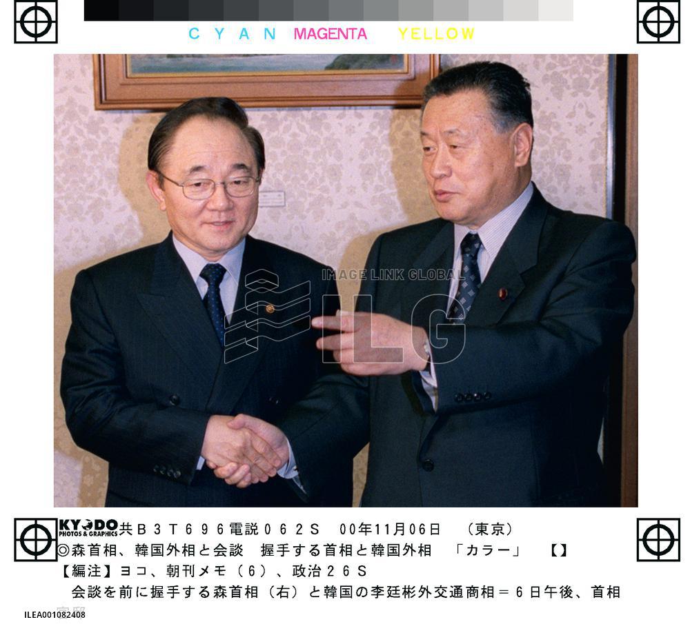 S. Korea's foreign minister meets Japanese premier