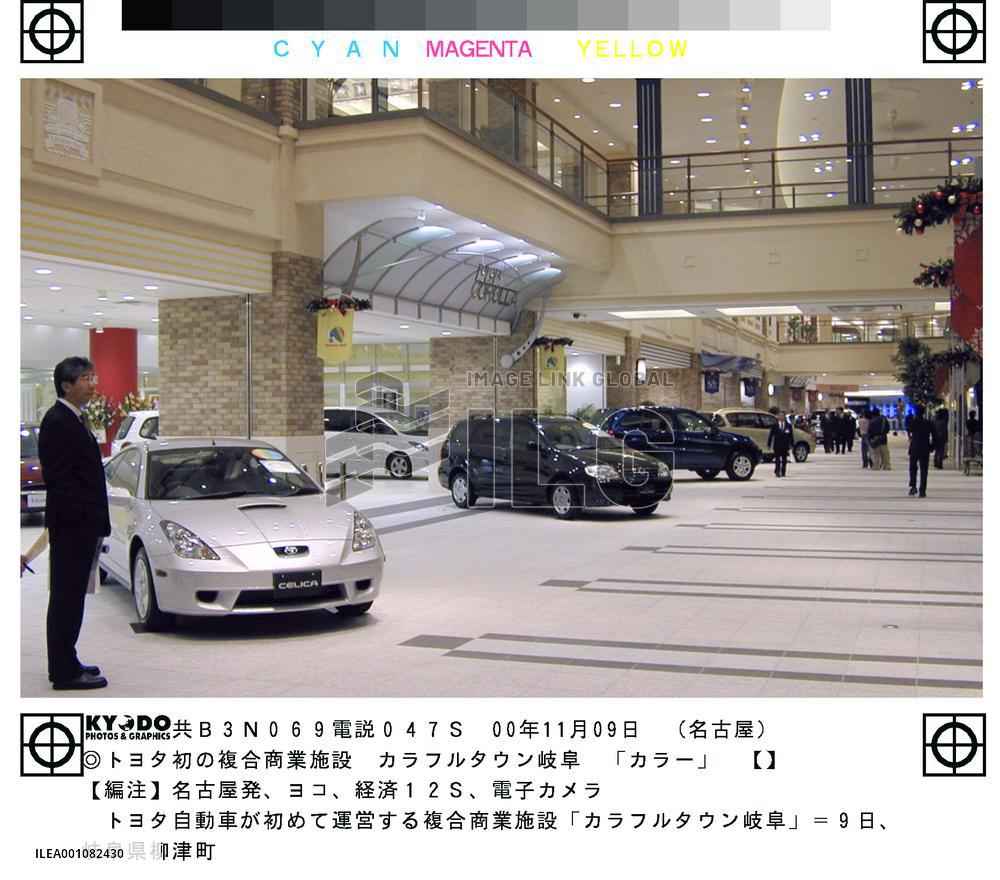Toyota's 1st commercial complex to open in Gifu