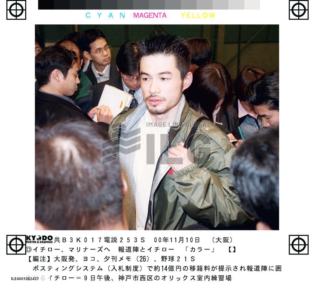 Mariners acquire exclusive negotiating rights for Ichiro