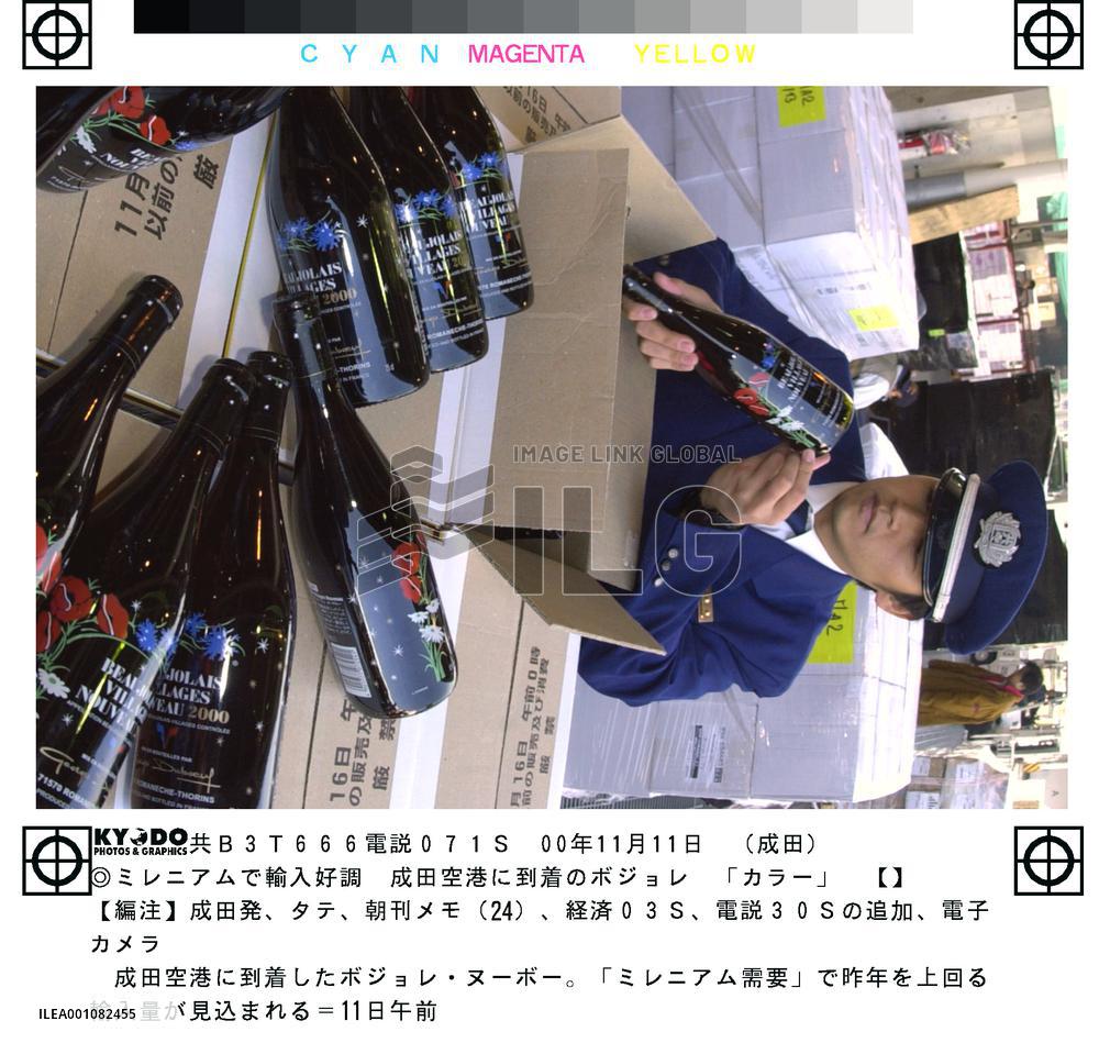 Beaujolais Nouveau arrives in Japan